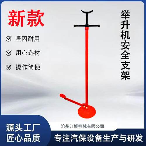 安全支架撑变速箱托架安全架举升机升降机安全支撑汽车举升机
