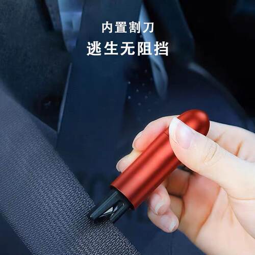 适用享界S9多功能汽车安全锤便捷式车载破窗器迷你撞针一秒破窗