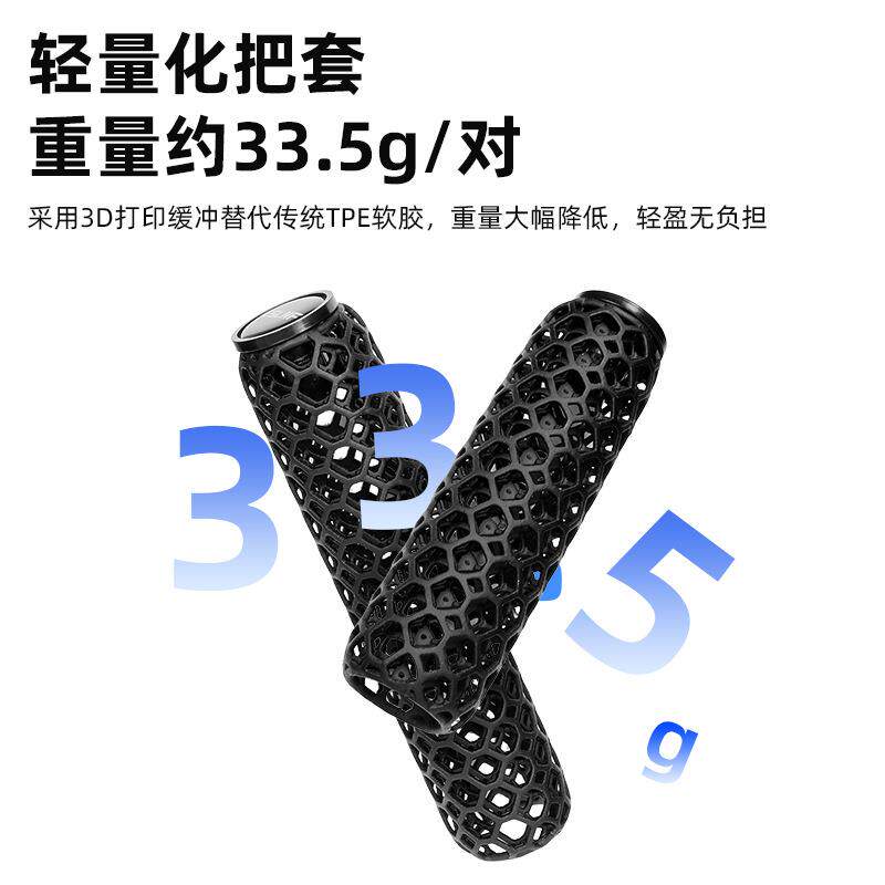 ESLNF自行车3D打印把套山地车变速转把锁死透气蜂窝网格握把把套