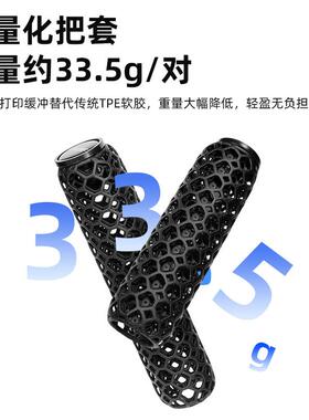 ESLNF自行车3D打印把套山地车变速转把锁死透气蜂窝网格握把把套
