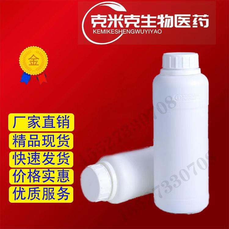 阳离子氨基硅油乳液 阳离子氨基硅油日化护理品 1kg 25kg