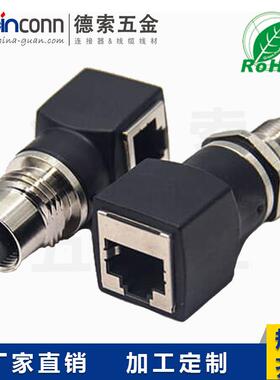 M12转接头A编码4芯转8芯母转母弯式M12转RJ45