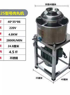 正品不锈钢丸打浆肉机丸瘦子机鱼丸肉泥潮汕牛丸肉圆福肉鼎肉片打