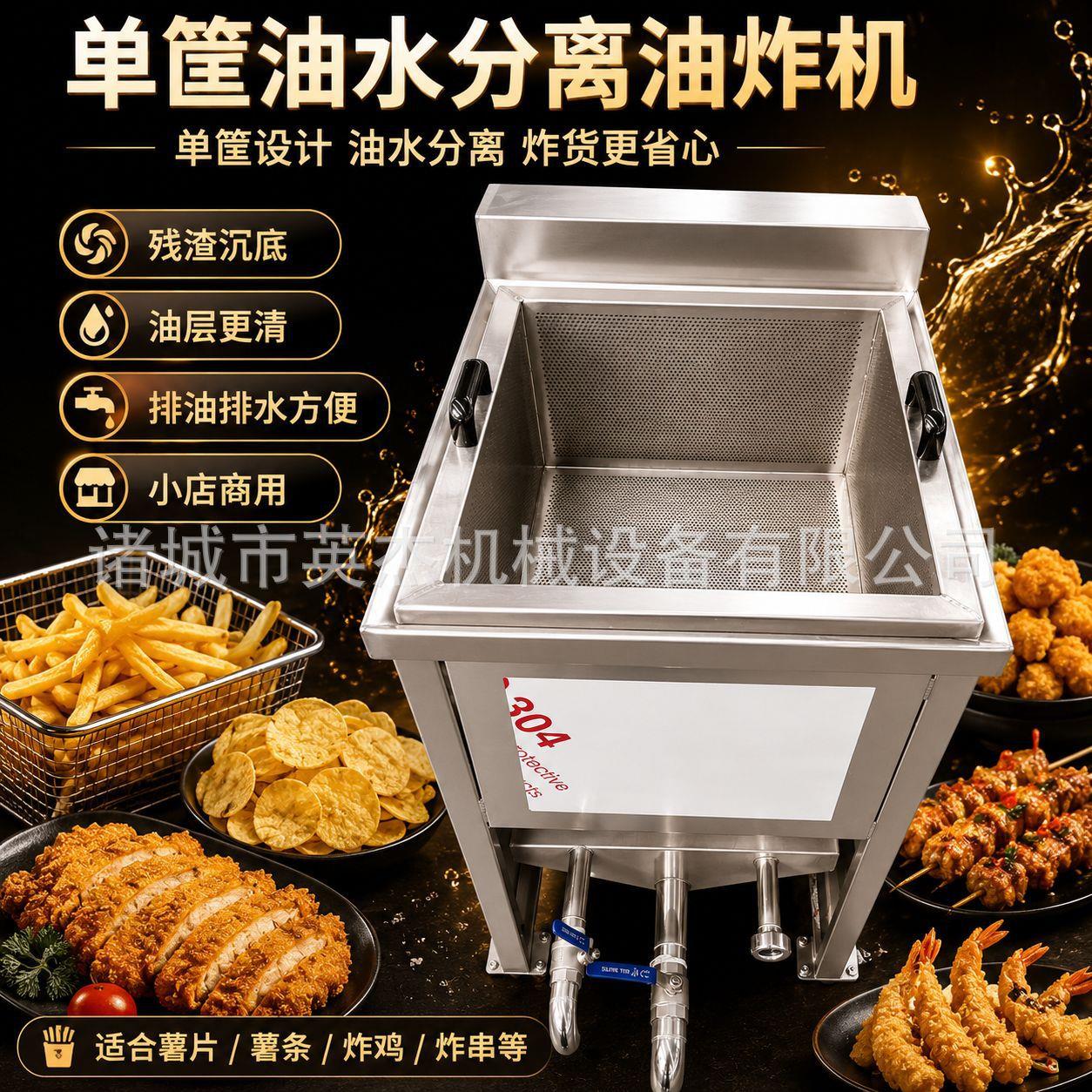 商用多筐油水分离油炸机电加热薯片薯条炸鸡鸡排小吃炸货设备
