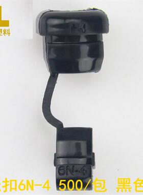 超低价电源线扣6N-4/6P-4卡线扣电源线固定线扣机箱扣其它紧固件