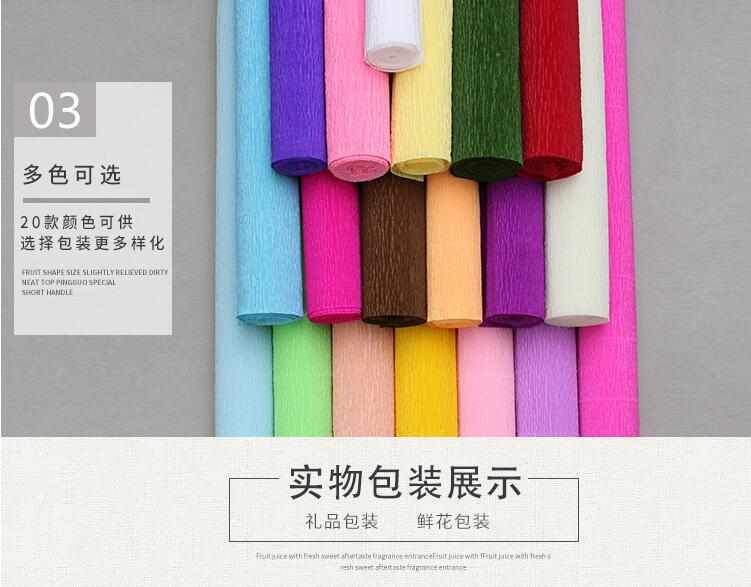 彩色皱纹纸卷边纸伸缩纸手揉纸diy手工材料玫瑰花鲜花花束包装纸详情8