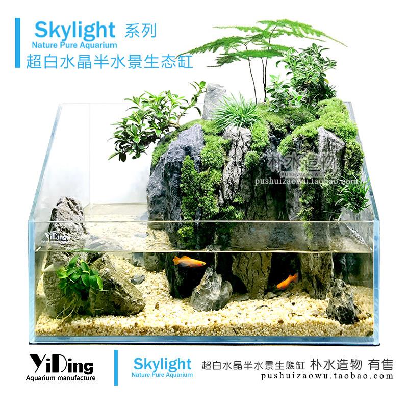 台湾亿鼎超白水晶鱼缸 生态水陆缸适用于桌面 开放式乌龟两栖水缸