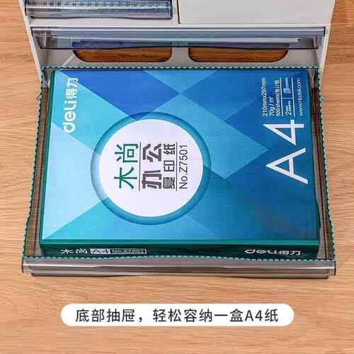 选严抽屉式文用室品办公桌置物架收纳架YN6019书桌办具公桌面收纳