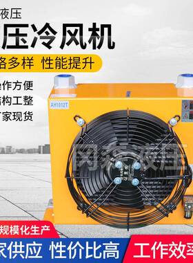 厂家供应FL系列空气冷却器风冷却器液压风冷散热器空气冷却器