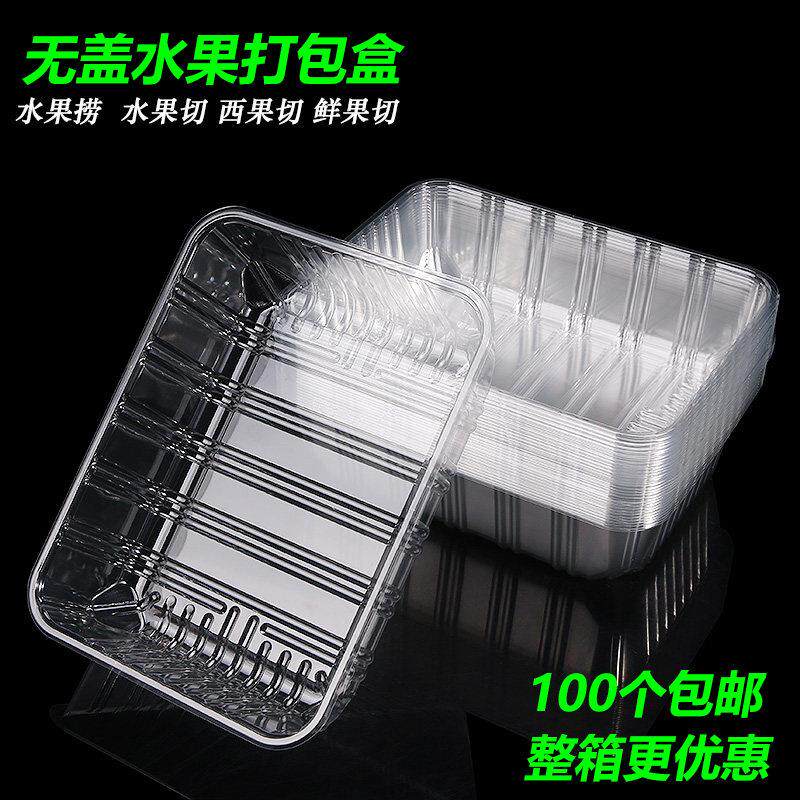 一次性水果打包盒透明无盖果切盒西瓜盒网红爆款大号水果包装盒