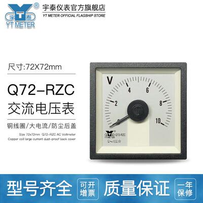 Q72-RZC交流指针电压表船用240度仪表F72250V300V 450V 500V61L13