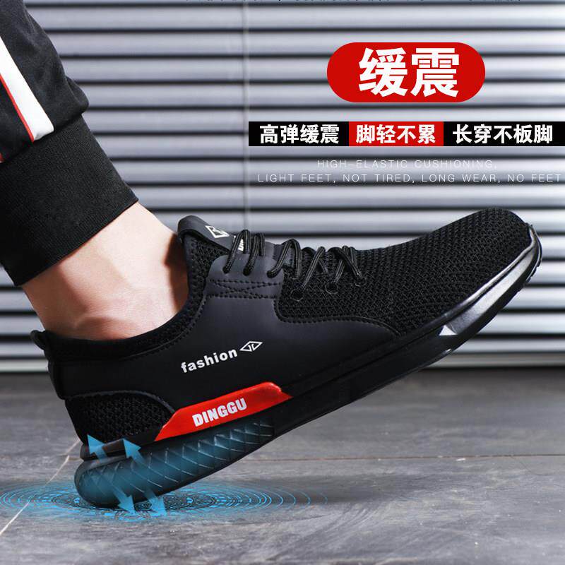 劳保鞋男士防砸防刺穿工作轻便工地钢头软底男款夏季透气防臭鞋子