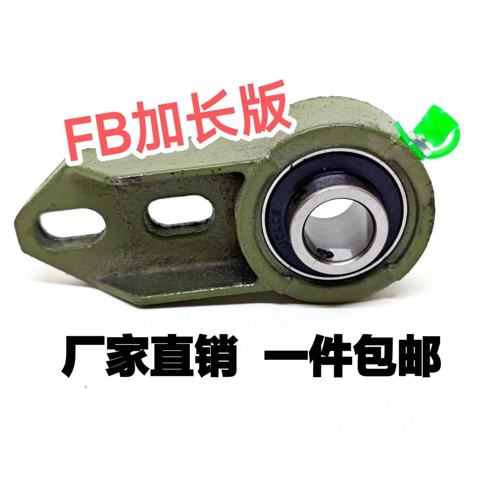 迷你版非标外球面轴承座FB加长型 UCFB201 202 203两孔悬挂轴承座