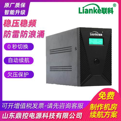 LK6KL塔式UPS不间断电源6KVA4800W长效机外接电池柜