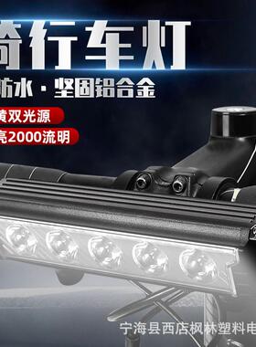 2800流明超亮大功率自行车前照灯 铝合金横版山地车夜骑装备配件