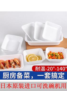 日本进口料理托盘厨房备菜盘火锅配菜盘白色炒菜配料碟子可洗碗机