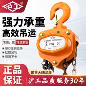 沪工起重手拉吊车1吨小型倒炼手动2 5吨三角起重吊葫芦单炼双炼