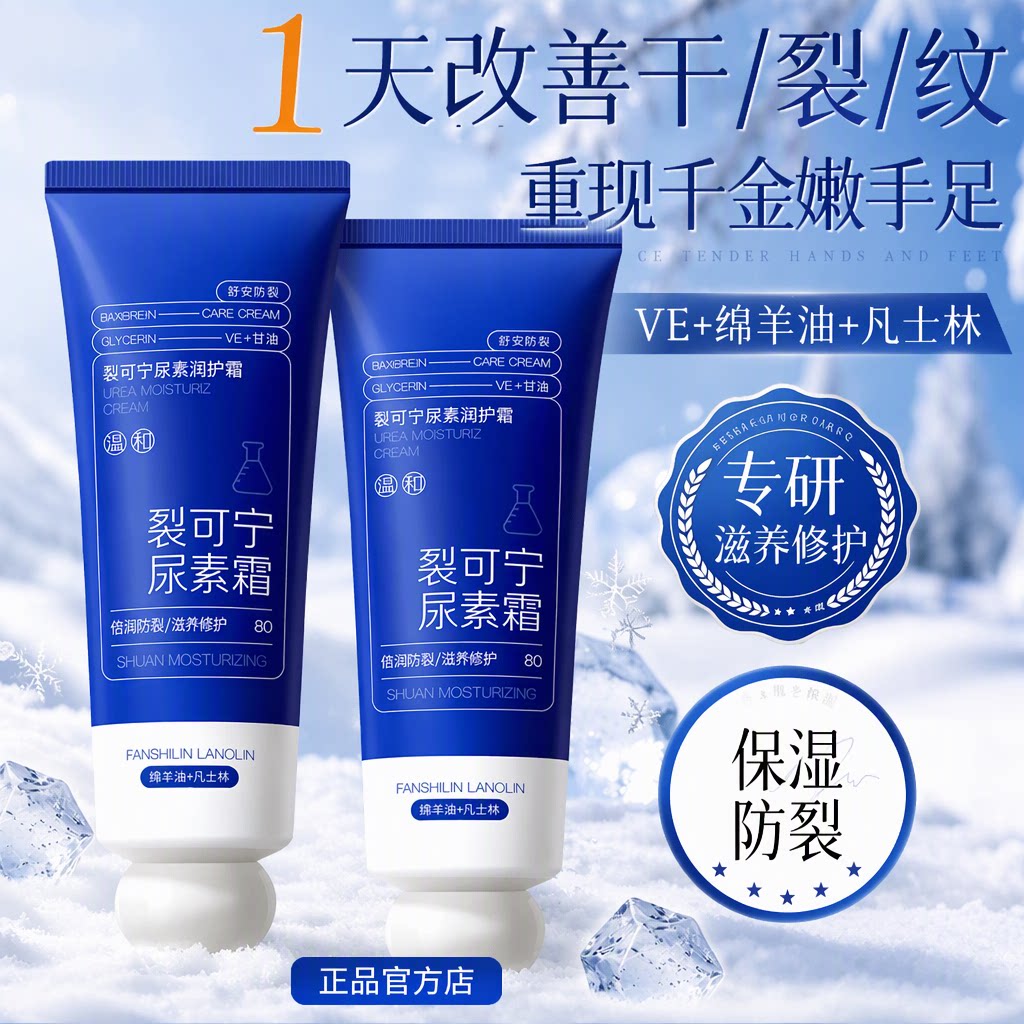 尿素护手霜滋润保湿补水防手足皲脚后跟干裂去手纹滋养修护旗舰店