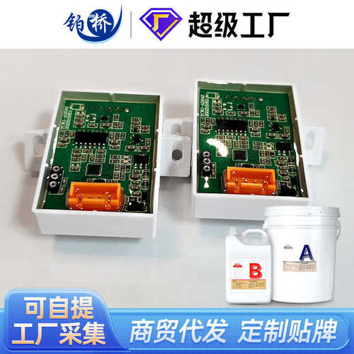 灌韧性易防水防尘透明密封环氧胶led电子流动电子高硬度封胶染色
