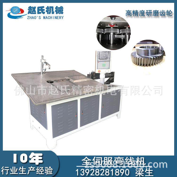 伺厂家直营线数控2D成型机UZF全自动服弯机线机金弯属线材折弯机