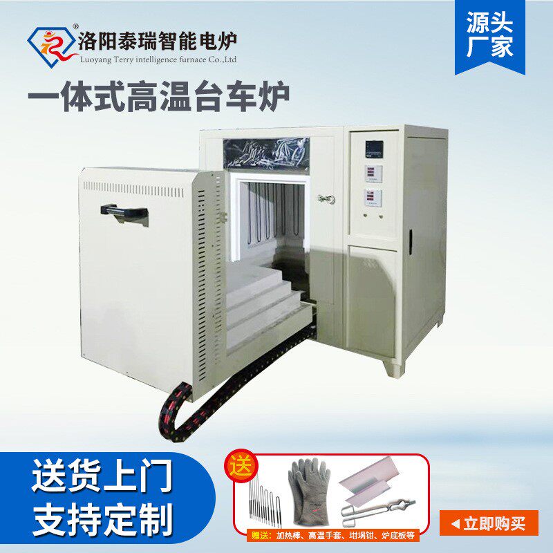 窑炉生产厂家供应一体式高温台车炉实验室用电阻炉微电脑控制