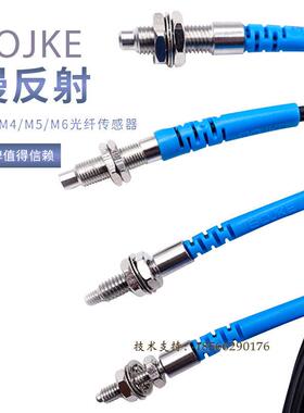 BOJKE 光纤感测器 PR6Y10 PRS4Y10 PRS3Y10 FR-610 FRS-410 FRS-3