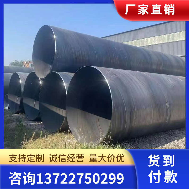 螺旋钢管dn500 600 800 1000 1200 16001800供水排污防腐螺旋钢