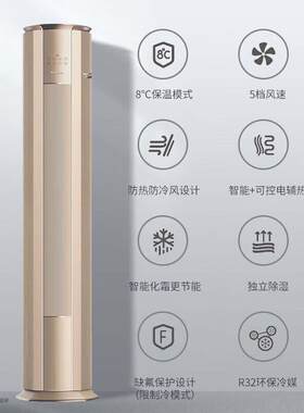 格.力空调3匹冷静尊柜机一级能效变频圆柱立式冷暖自清洁智能WIFI