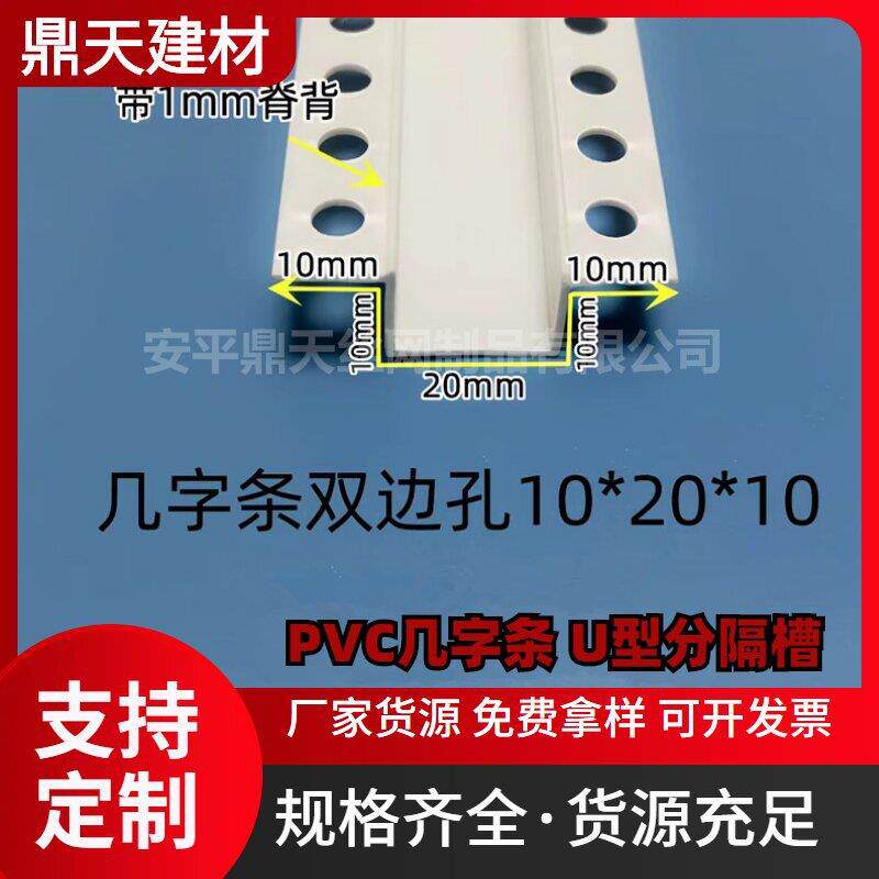 工艺槽分隔线条凹槽装饰卡条PVC几字型收口条白色u型条室内吊顶