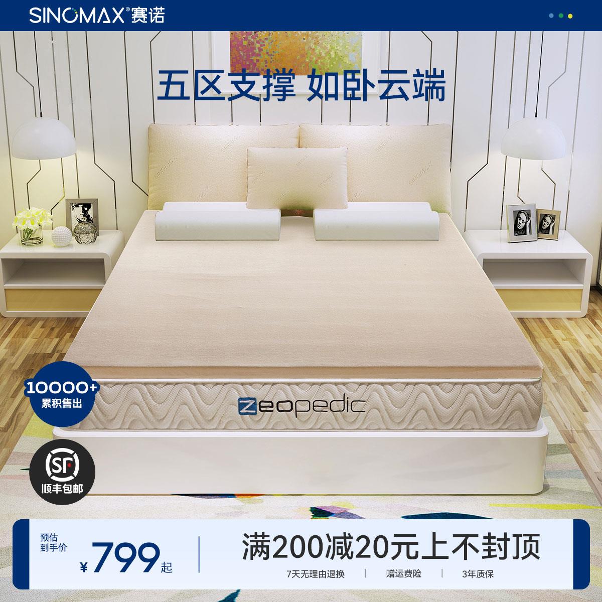 SINOMAX赛诺香茗记忆薄垫慢回弹记忆棉床垫榻榻米软床褥1.5m1.8米