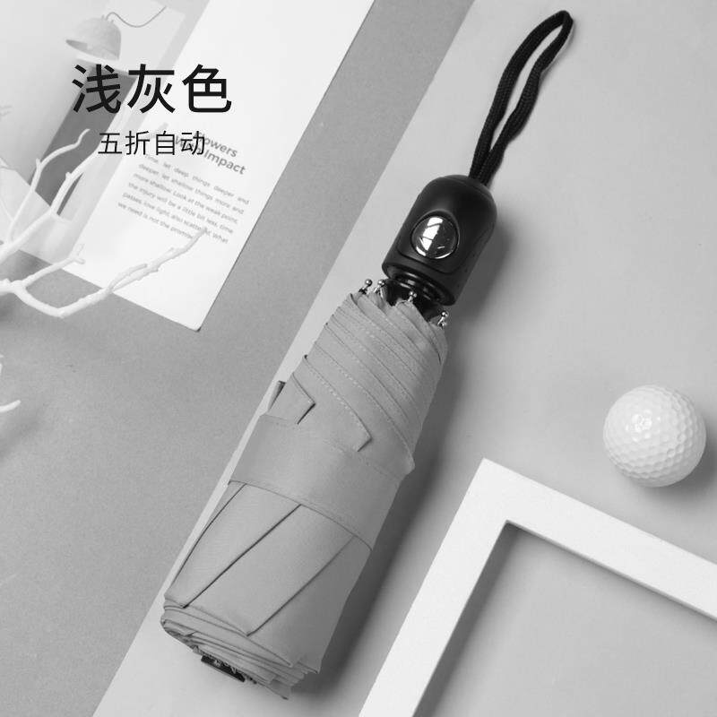 正品创意全自动五防晒雨迷你口折伞折叠袋晴伞雨伞定制加印logo广