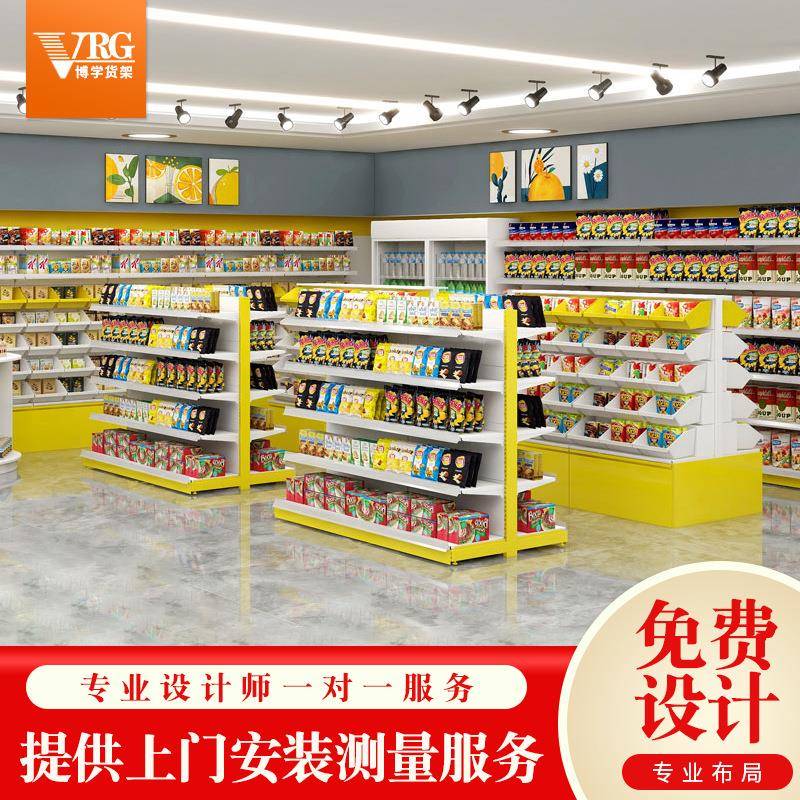 零食很忙超市百货零食货架展示架便利店连锁靠墙货架双面中岛架