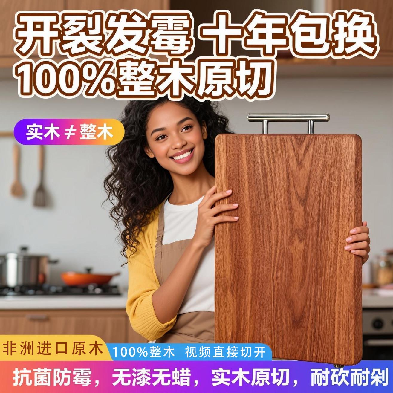纯实木整木菜板乌檀木防霉家用案板厨房专用抗菌砧板原木整切双面