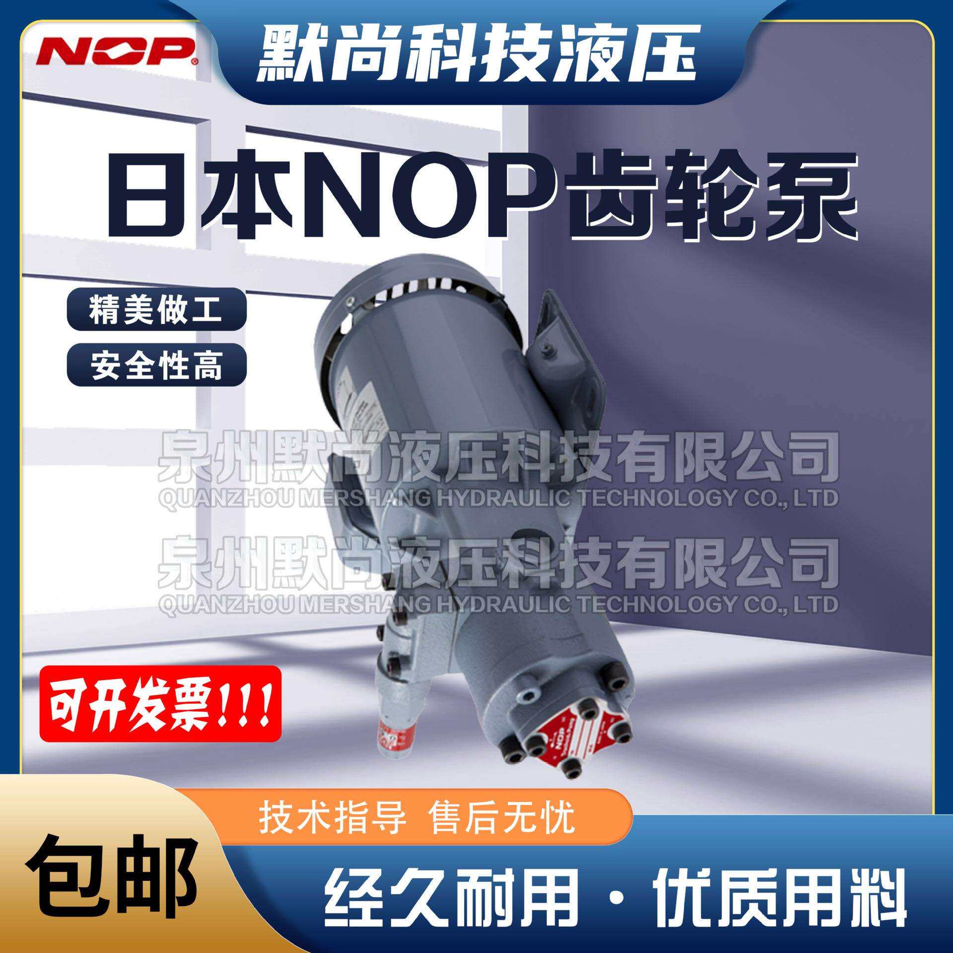 NOP齿轮泵ROP-10A润滑BMA三角泵TOP-11A摆线泵LOP-12A液压泵 油泵