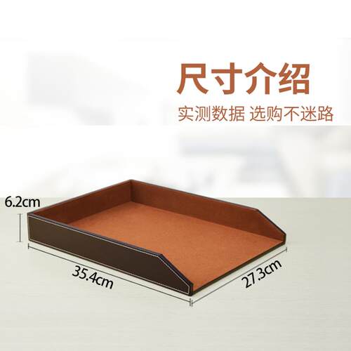 商务皮革A4纸托盘文件盘框资料框时尚办公文件收纳盒会议收纳