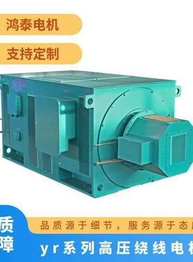鸿泰低压绕线三相异步电机 YR315S-4 160KW 380V 噪音低 振动小