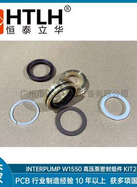 INTERPUMP W1550 高压泵密封组件KIT247 英特W1550配件组件现货