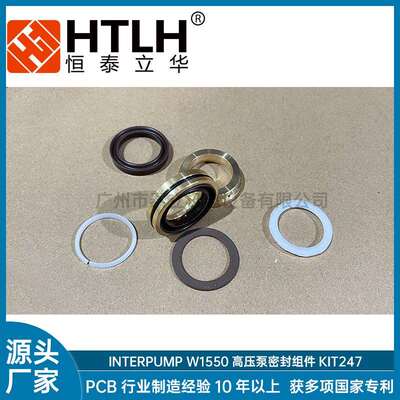 INTERPUMP W1550 高压泵密封组件KIT247 英特W1550配件组件现货