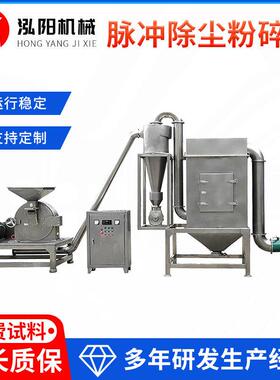 厂家供应WF-80B脉冲除尘粉碎机脉冲粉碎机组自动下料除尘粉碎设备