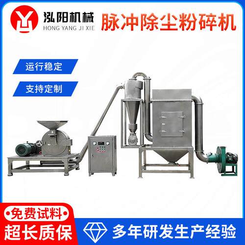厂家供应WF-80B脉冲除尘粉碎机脉冲粉碎机组自动下料除尘粉碎设备
