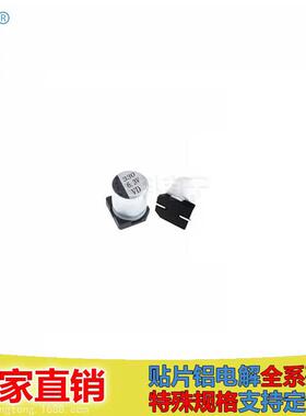 VD 高频低阻 贴片铝电解VD6.3V330UF 8*6.2mm VD0J331MF062000ZPO