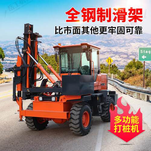 高速护栏打桩机钻孔打桩拔桩一体机波形装载公路全自动液压高效