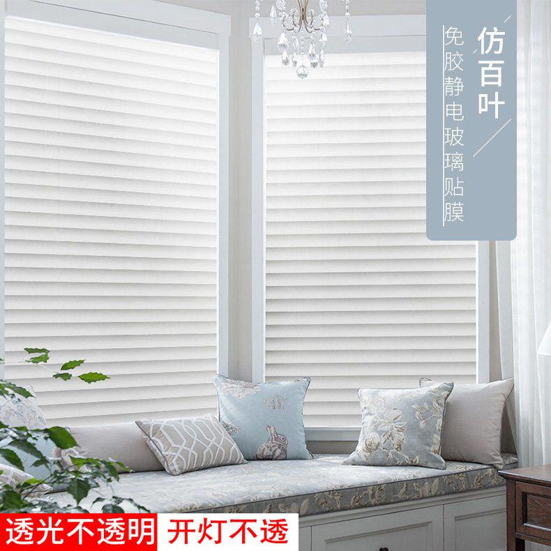 磨砂玻璃百叶窗卫生间软装墙贴