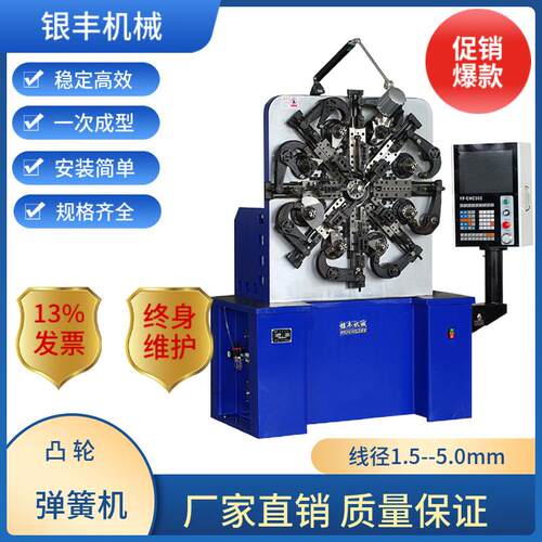 8350凸轮弹簧机，电脑线材成型机，全自动数控弹簧机