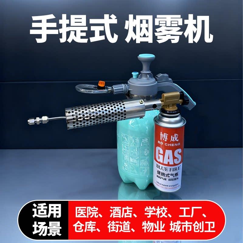 家用小型热力烟雾杀虫机户外钓鱼杀蚊灭蝇养殖消毒蜂箱除螨烟雾机