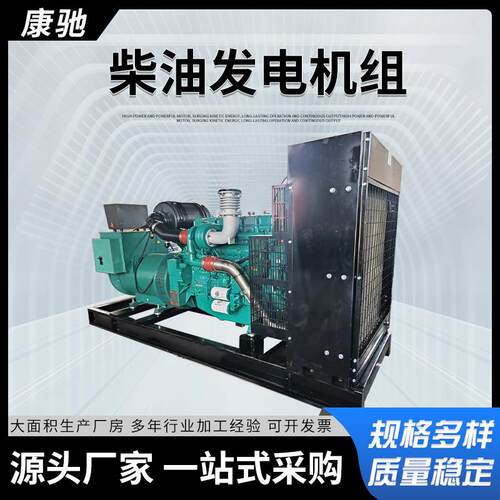柴油发电机组医院400kw常用备用柴油发电机全铜电机备用发电机
