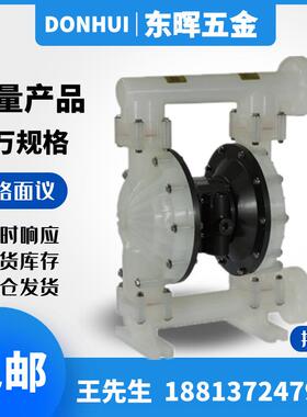 BSK气动隔膜泵BA50PP-PTT4/P991/PTB1-C腐蚀性酸泵2寸往复泵