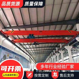 10T电动梁起重机电动遥控式梁天车5吨LX型电动防爆梁起重机