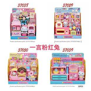 女孩过家家玩具 一言粉红兔仿真迷你家电冰箱萌趣卧室厨房厨具套装