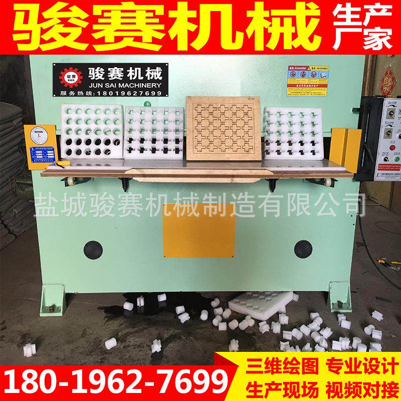 现货供应草莓海绵垫全自动裁断机开料机模切机冲孔机打孔机